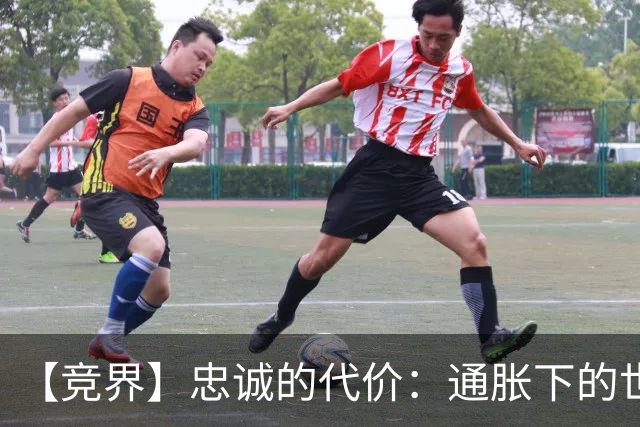 【竞界】忠诚的代价：通胀下的世界杯门票